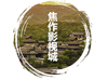 焦作影視城
